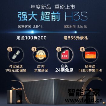 分享：极米H3S参数参数如何，好吗怎么样？帮你选择的不会错的！！ 