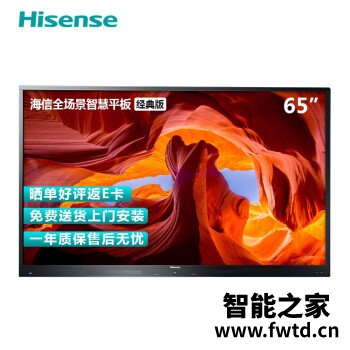 海信65MR5A如何怎么样？分享两个月感受告知！ 