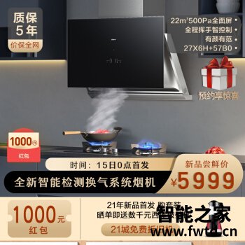 老板27X6H油烟机质量怎么样？吐槽两星期真相分享！ 