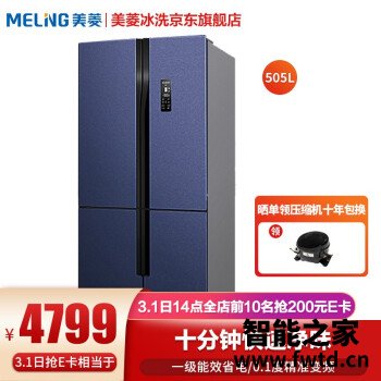 入手必看:美菱BCD-505WPU9CX冰箱评测怎么样?质量好不好,求助大家!!! 入手必看:美菱BCD-505WPU9CX冰箱评测怎么样?质量好不好,求助大家!!!