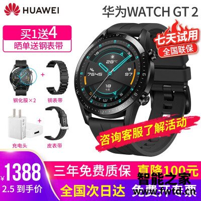 分析华为手表gt2运动款和时尚款区别有吗?哪个更加值得 分析华为手表gt2运动款和时尚款区别有吗?哪个更加值得