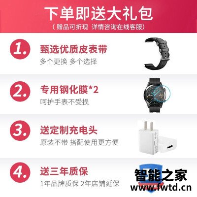 分析华为手表gt2运动款和时尚款区别有吗?哪个更加值得 分析华为手表gt2运动款和时尚款区别有吗?哪个更加值得