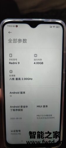 达人解密小米redmi 9a怎么样？评测不看后悔