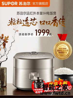 介绍苏泊尔SF40HC88怎么样,评测揭秘价格值不值 介绍苏泊尔SF40HC88怎么样,评测揭秘价格值不值
