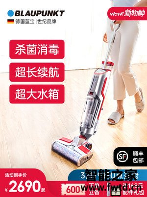 德国蓝宝洗地机伊斯评价揭密吐槽,剖析真实情况 