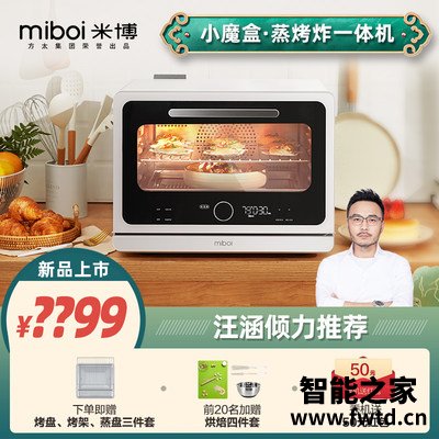 评价如何：方太米博MK01蒸烤箱怎么样？还不错吗！ 