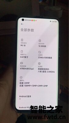 小米10怎么样?非常后悔了是真的吗?真实点评 小米10怎么样?非常后悔了是真的吗?真实点评
