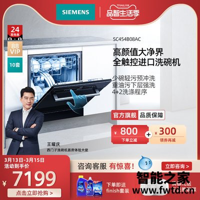 西门子SC454B08AC洗碗机功能质量评测曝光,用两个月评测如何 西门子SC454B08AC洗碗机功能质量评测曝光,用两个月评测如何
