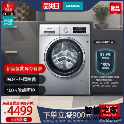 评测西门子WN42A1X81W洗衣机质量怎么样,评测揭秘价格值不值 评测西门子WN42A1X81W洗衣机质量怎么样,评测揭秘价格值不值