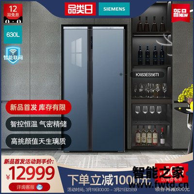 评测说西门子冰箱KX63ES56TI质量怎么样,入手评测结果参考 评测说西门子冰箱KX63ES56TI质量怎么样,入手评测结果参考