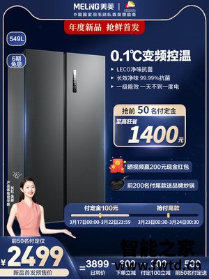 讲一讲美菱冰箱BCD-549WPUCX怎么样,评测揭秘价格值不值 讲一讲美菱冰箱BCD-549WPUCX怎么样,评测揭秘价格值不值
