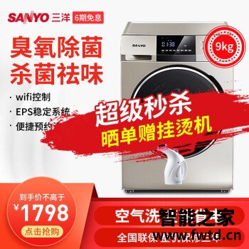 三洋Magic9怎么样经验分享,入手需谨慎 三洋Magic9怎么样经验分享,入手需谨慎