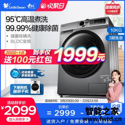 小天鹅TG100VT096WDG-Y1T怎么样经验分享,后悔出手吗 小天鹅TG100VT096WDG-Y1T怎么样经验分享,后悔出手吗