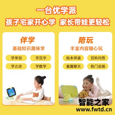 『评测』习机优学派v2和v6区别是?解读该怎么选 『评测』习机优学派v2和v6区别是?解读该怎么选