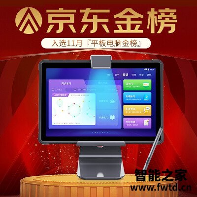 对比科大讯飞X2 Pro与科大讯飞X2对比区别大不大?该怎么选 对比科大讯飞X2 Pro与科大讯飞X2对比区别大不大?该怎么选