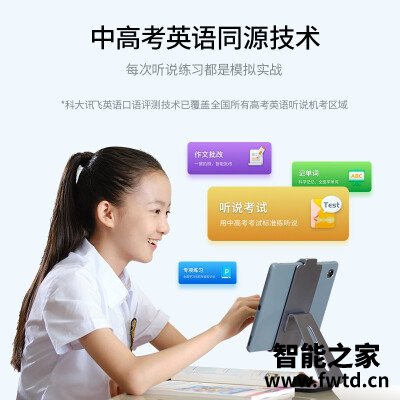 对比科大讯飞X2 Pro与科大讯飞X2对比区别大不大?该怎么选 对比科大讯飞X2 Pro与科大讯飞X2对比区别大不大?该怎么选