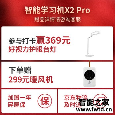 对比科大讯飞X2 Pro与科大讯飞X2对比区别大不大?该怎么选 对比科大讯飞X2 Pro与科大讯飞X2对比区别大不大?该怎么选