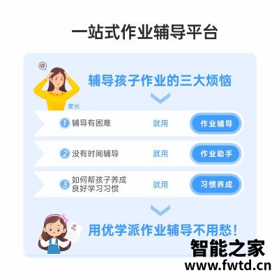 『解析』优学派u60和步步高s5有什么区别呢?应该怎样选择 『解析』优学派u60和步步高s5有什么区别呢?应该怎样选择