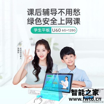 『解析』优学派u60和步步高s5有什么区别呢?应该怎样选择 『解析』优学派u60和步步高s5有什么区别呢?应该怎样选择