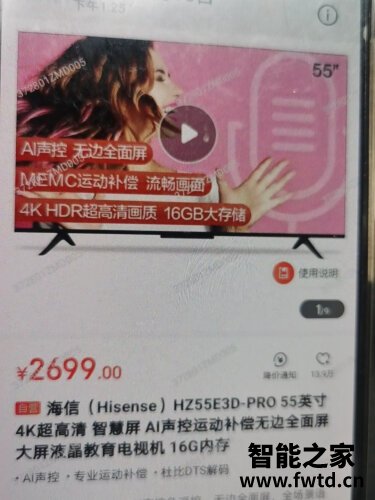 「必看分析」海信55e3f-pro电视怎么样？质量真的差吗