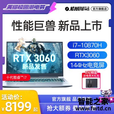 机械革命MECHREVO x8Pro到底怎么样？质量如何,深度测评如何呢！ 