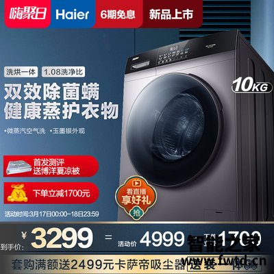 海尔EG100HB6S洗烘功能评测怎么样？用了一星期经验分享！ 