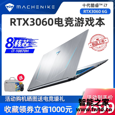 机械师T58-V36好不好入手分析,确实很坑吗 机械师T58-V36好不好入手分析,确实很坑吗