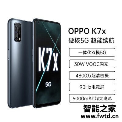 『讨论』手机oppo k7x和k7区别是什么?哪个能入手 『讨论』手机oppo k7x和k7区别是什么?哪个能入手