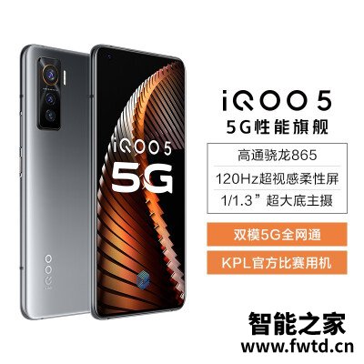 分享vivo iQOO5和vivoX50Pro+有没有区别?哪个是最好选择 分享vivo iQOO5和vivoX50Pro+有没有区别?哪个是最好选择
