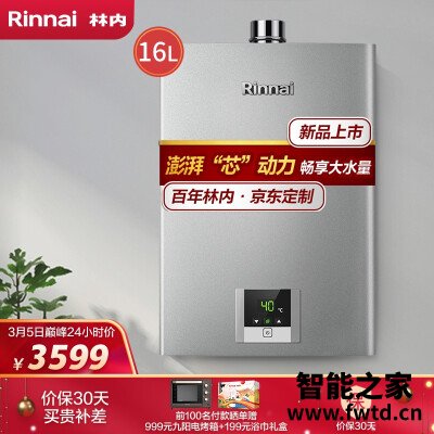『探讨』林内jsq31c01和jsq31C02有何区别？应该怎样选择 