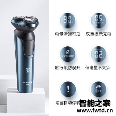 『对比』飞科fs901和fs903区别有没有?质量对比测评 『对比』飞科fs901和fs903区别有没有?质量对比测评