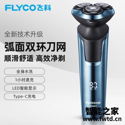 『对比』飞科fs901和fs903区别有没有?质量对比测评 『对比』飞科fs901和fs903区别有没有?质量对比测评