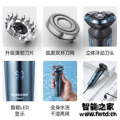 『对比』飞科fs901和fs903区别有没有?质量对比测评 『对比』飞科fs901和fs903区别有没有?质量对比测评
