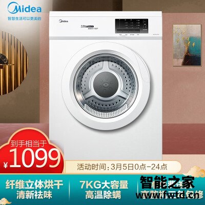 『使用』美的mh70vz30和MH70vz10区别如何?哪个是最好选择 『使用』美的mh70vz30和MH70vz10区别如何?哪个是最好选择