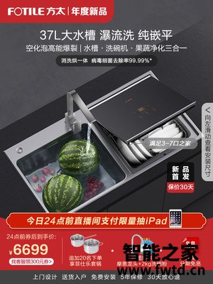 方太水槽洗碗机CT05H功能如何怎么样？使用两周感受告知！ 
