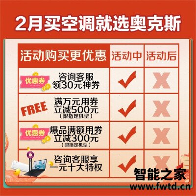 解密空调奥克斯清爽侠和极速侠区别大吗?应该怎样选择 解密空调奥克斯清爽侠和极速侠区别大吗?应该怎样选择