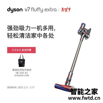 戴森V7Fluffy+与V7Fluffy对比区别哪个好?到底要怎么选择 戴森V7Fluffy+与V7Fluffy对比区别哪个好?到底要怎么选择