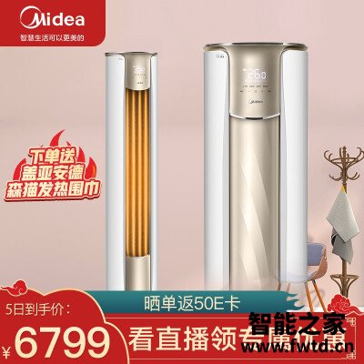 『曝光』美的锐云和智行有什么区别呢?应该怎样选择 『曝光』美的锐云和智行有什么区别呢?应该怎样选择