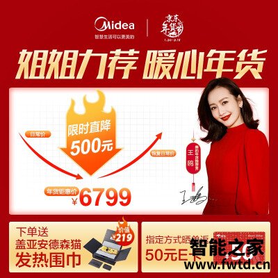 『曝光』美的锐云和智行有什么区别呢?应该怎样选择 『曝光』美的锐云和智行有什么区别呢?应该怎样选择