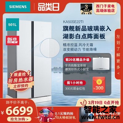 入手：西门子冰箱KA50SE22TI优缺点性价比高，参数怎么样？6不6的啊？！ 