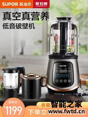 苏泊尔JP98LV破壁功能怎么样？入手前要知道！ 