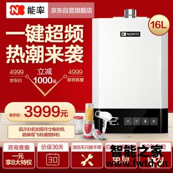 能率A10热水器到底怎么样？吐槽两周经验分享！ 