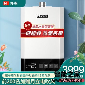 能率A10热水器到底怎么样？吐槽两周经验分享！ 