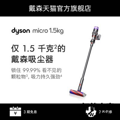 入手：Dyson戴森Micro吸尘器评价怎样，怎么样？内幕揭秘,究竟真相如何？！ 