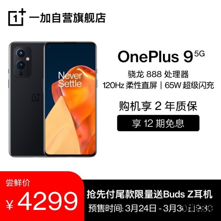 一加9和iPhone11哪个好-一加9和iPhone11哪个性价比高