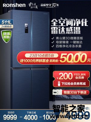 大家评：容声BCD-511WD19FP冰箱质量好吗怎么样？划算不划算,了解一个月经验
