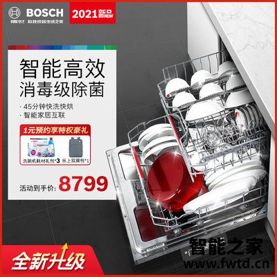 博世SJV4HKX00C洗碗机参数怎么样？了解一个月心得分享！ 