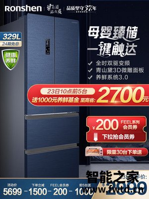 容声BCD-329WD16MP评测怎么样？看看一个月经验分享！ 