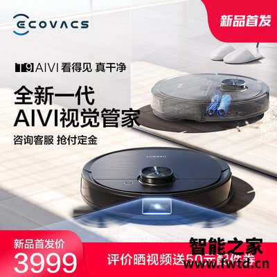 科沃斯T9AIVI是不是可以，如何怎么样？绝对的真实点评分享！ 