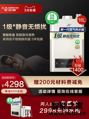 A.O.史密斯16升TM8评测还可以不，如何怎么样？大家说说看吧！ 